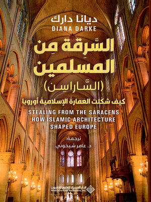 cover image of السرقة من المسلمين ( الساراسن ) ؛ كيف شكلت العمارة الإسلامية أوروبا